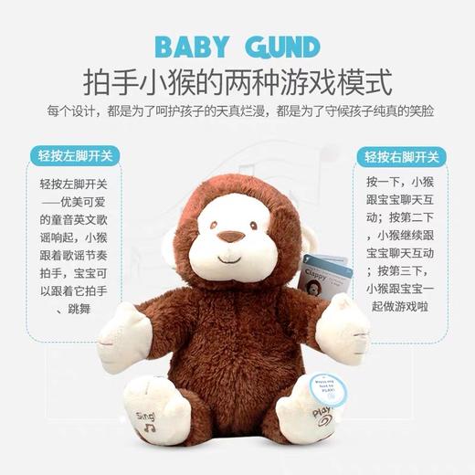 【新品】美国Baby Gund 拍手小猴子儿童安抚玩具会唱歌毛绒音乐玩偶公仔 商品图2