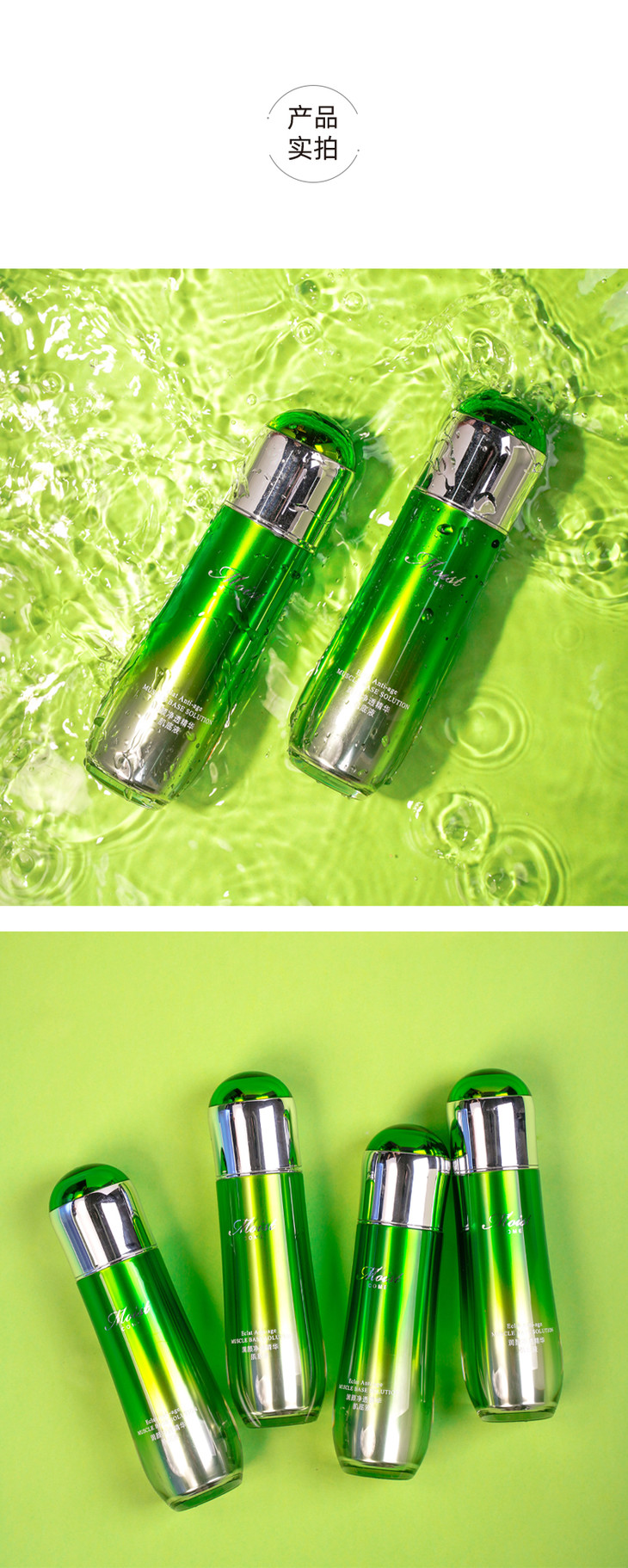 水肌蔻润颜净透精华肌底液60ml708029