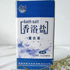 金凯龙-薰盐衣草浴（30克*40袋）【足浴盐、泡脚盐、搓脚盐】 商品缩略图5