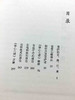 慧灯之光全集一套8册  慈诚罗珠堪布 索达吉堪布推荐 喇荣五明佛学院 商品缩略图4