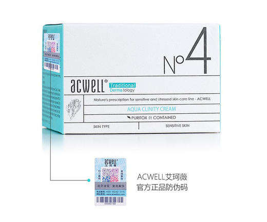 【李佳琦推荐】Acwell 艾珂薇水份霜 50ml 滋润保湿面霜JPY带授权招加盟代理 商品图12