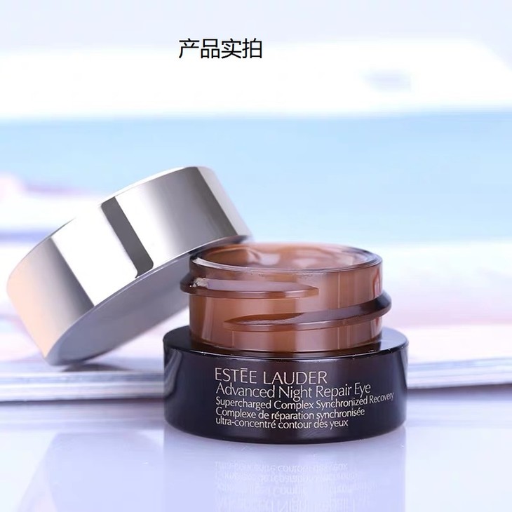 雅诗兰黛esteelauderanr小棕瓶抗蓝光眼霜小样5ml