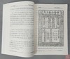 《开元泉刊》钤印本 系列3本 商品缩略图7