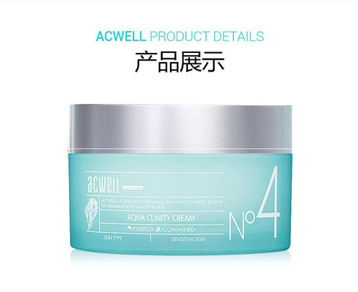 【李佳琦推荐】Acwell 艾珂薇水份霜 50ml 滋润保湿面霜JPY带授权招加盟代理 商品图11