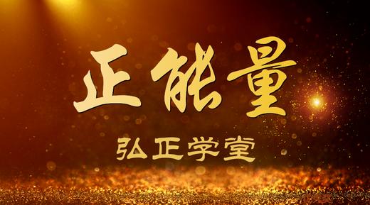 001 央视专访郭继承教授-灿烂文化照耀华夏 商品图0