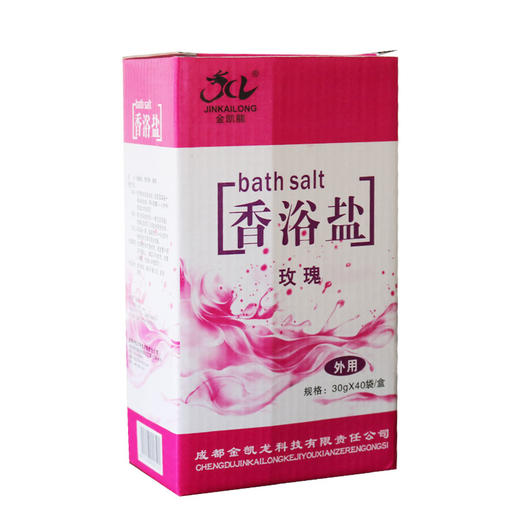金凯龙-玫瑰香浴盐（30克*40袋）【足浴盐、泡脚盐、搓脚盐】 商品图1