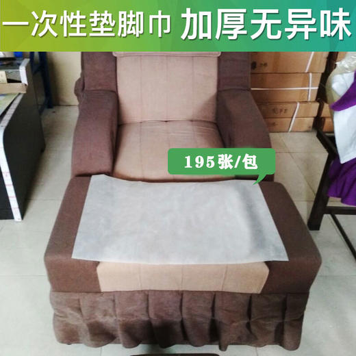 防水凳巾（50*70cm）【一性性修脚凳巾、垫脚巾、防水凳巾、垫脚纸】 商品图1