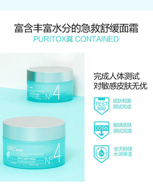 【李佳琦推荐】Acwell 艾珂薇水份霜 50ml 滋润保湿面霜JPY带授权招加盟代理 商品图6