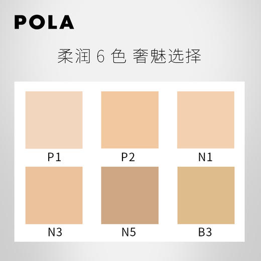POLA/宝丽 碧艾冬之记忆粉饼 定妆持久不易脱妆 商品图1