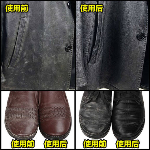 皮衣油黑色棕色无色皮夹克油保养油皮革清洁剂去污膏上光护理液 商品图2