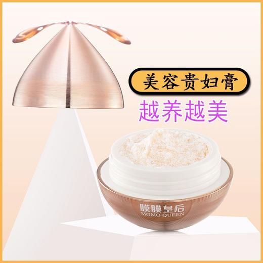 ZZ-MM906膜膜皇后神仙贵妇膏改善痘印黑斑美容养颜面霜 商品图1