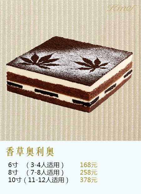 香草奥利奥 商品图0