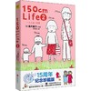 150cm Life.2 商品缩略图0