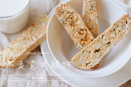意式脆饼（无油低糖，更有燕麦坚果在里面） 商品图1