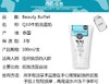 【香港直邮】泰国Beauty Buffet牛奶洗面奶JPY带授权招加盟代理 商品缩略图2