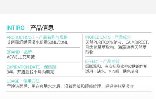 【李佳琦推荐】Acwell 艾珂薇水份霜 50ml 滋润保湿面霜JPY带授权招加盟代理 商品图10