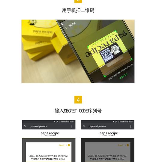 韩国春雨papa recipe蜂蜜保湿补水面膜10片/盒 （新版）JPY带授权招加盟代理 商品图7