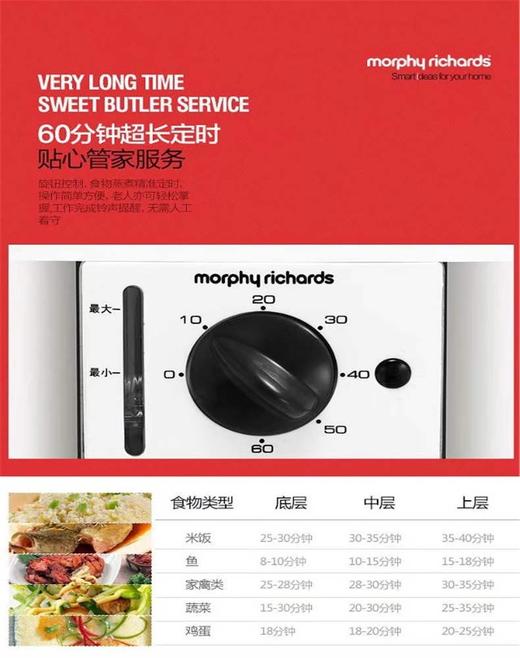 MORPHY/摩飞电蒸笼JPY带授权招加盟代理 商品图12
