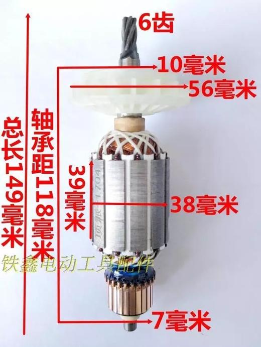 【货号00728】墙壁打磨机配件顶派墙壁打磨机转子6齿 墙壁打磨机配件 商品图1