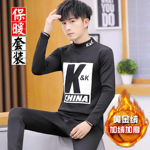 保暖内衣套装男加绒加厚秋衣秋裤青少年学生冬圆领打底棉毛衫大码 商品图8