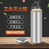 【超大】灭火筒【安全灭火】直径9.5  最大适用于直径8cm的艾条 商品缩略图3