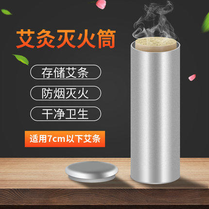 【超大】灭火筒【安全灭火】直径9.5  最大适用于直径8cm的艾条 商品图3