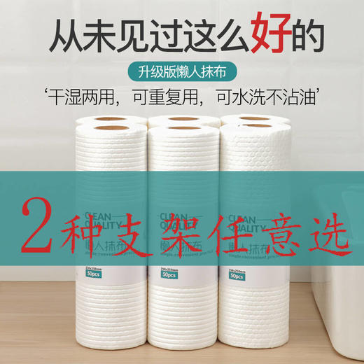 干湿两用懒人抹布 | 重复使用洗碗布不沾油厨房一次性可水洗抹布. 商品图9