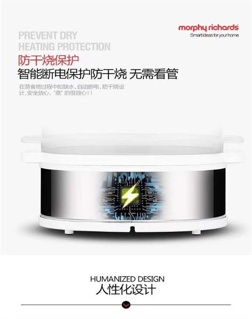 MORPHY/摩飞电蒸笼JPY带授权招加盟代理 商品图4