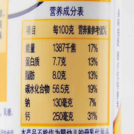 雀巢Nestle鹰唛 原滋原味炼奶 185g/支 商品图2