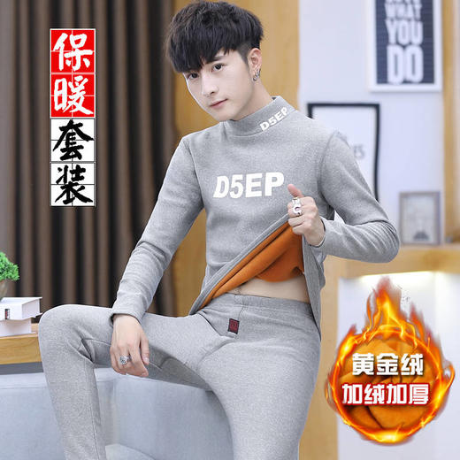 保暖内衣套装男加绒加厚秋衣秋裤青少年学生冬圆领打底棉毛衫大码 商品图0