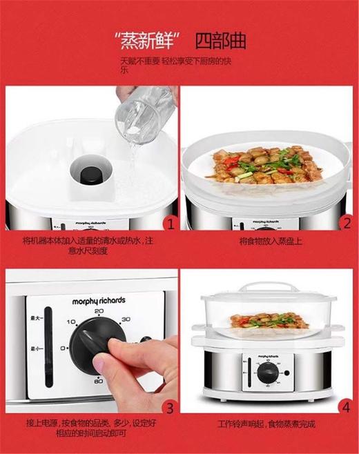 MORPHY/摩飞电蒸笼JPY带授权招加盟代理 商品图9