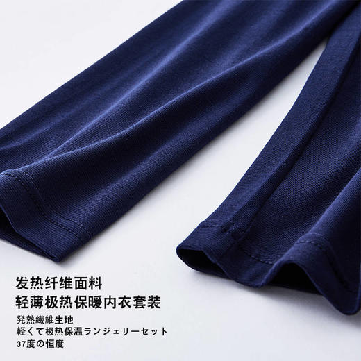日系发热纤维保暖内衣 轻薄保暖套装超薄极暖恒温内衣， 商品图3