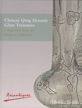 【绝版旧书】Chinese Qing Dynasty Glass Treasures: A Selection from the Gadient Collection | 蓋迪安藏清代玻璃珍品集粹