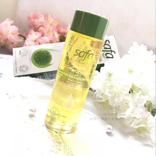 英国SAFA 护肤修复复油125ml 纯植物 无防腐无香精更精纯 清润平纹 商品图1