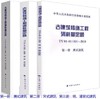 古建筑修缮工程消耗量定额 TY01-01(03)-2018（全套及单本） 商品缩略图0