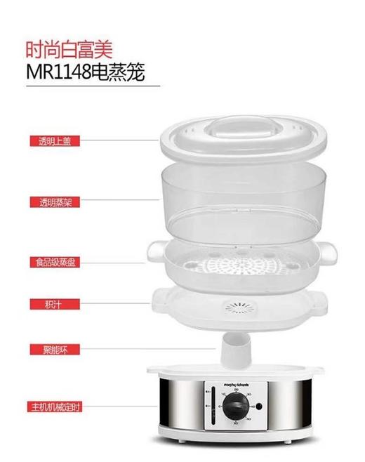 MORPHY/摩飞电蒸笼JPY带授权招加盟代理 商品图10