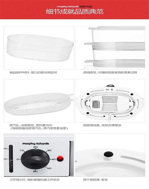 MORPHY/摩飞电蒸笼JPY带授权招加盟代理 商品图11