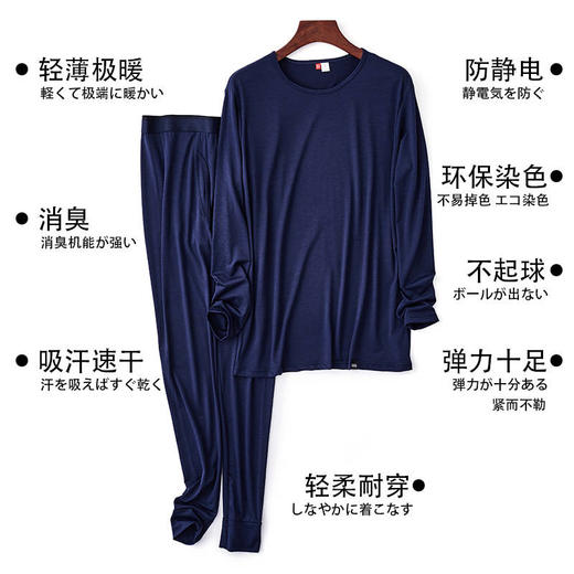 日系发热纤维保暖内衣 轻薄保暖套装超薄极暖恒温内衣， 商品图1