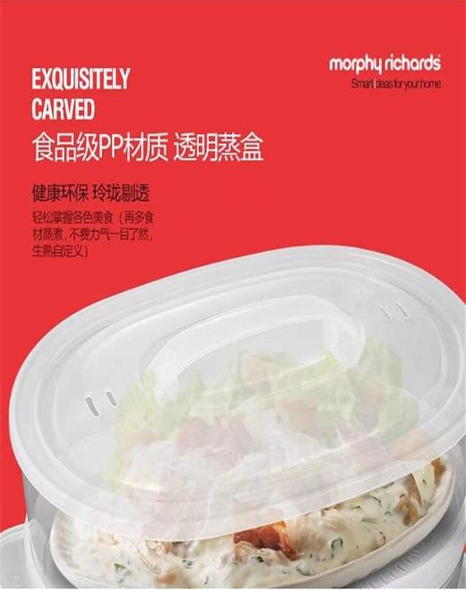 MORPHY/摩飞电蒸笼JPY带授权招加盟代理 商品图2