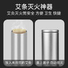 【超大】灭火筒【安全灭火】直径9.5  最大适用于直径8cm的艾条 商品缩略图1