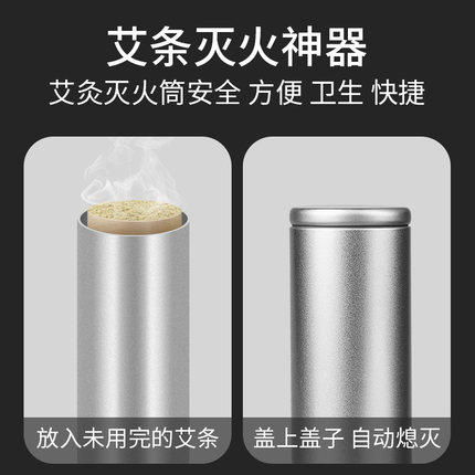 【超大】灭火筒【安全灭火】直径9.5  最大适用于直径8cm的艾条 商品图1