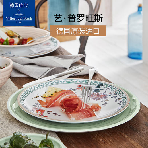 villeroyboch德国唯宝盘子餐盘餐具陶瓷家用创意欧式盘艺普罗旺斯（散瓷） 商品图0