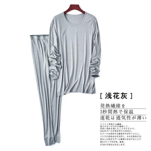日系发热纤维保暖内衣 轻薄保暖套装超薄极暖恒温内衣， 商品图8