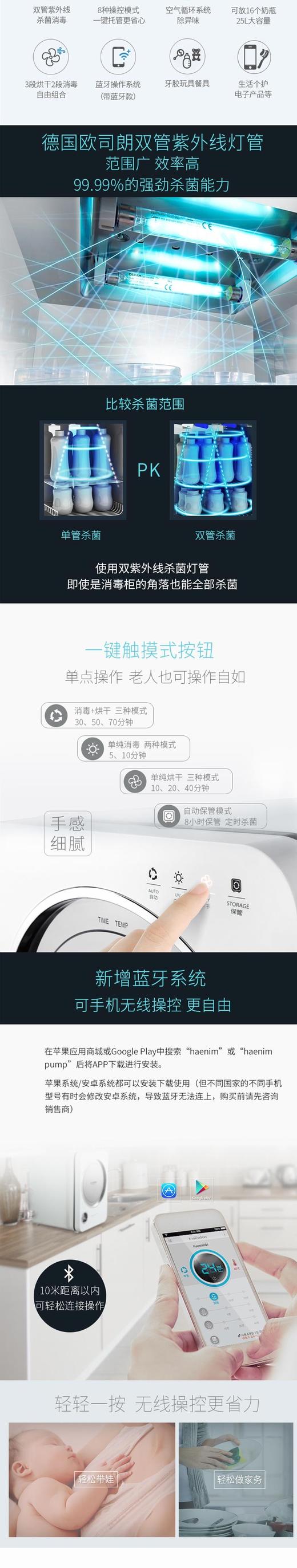 Smartcare婴儿奶瓶消毒柜 商品图2