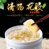 清汤花胶 210g 商品缩略图1