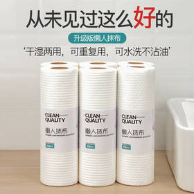 干湿两用懒人抹布 | 重复使用洗碗布不沾油厨房一次性可水洗抹布.