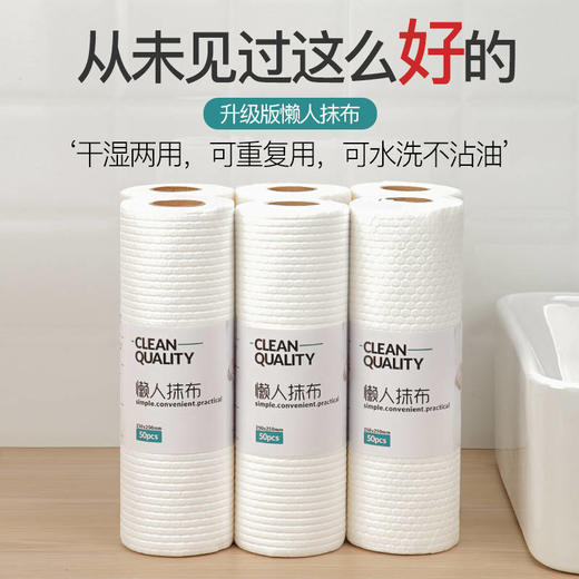 干湿两用懒人抹布 | 重复使用洗碗布不沾油厨房一次性可水洗抹布. 商品图0