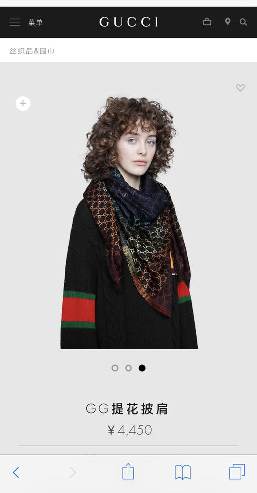 gucci彩虹提花披肩