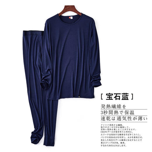 日系发热纤维保暖内衣 轻薄保暖套装超薄极暖恒温内衣， 商品图6