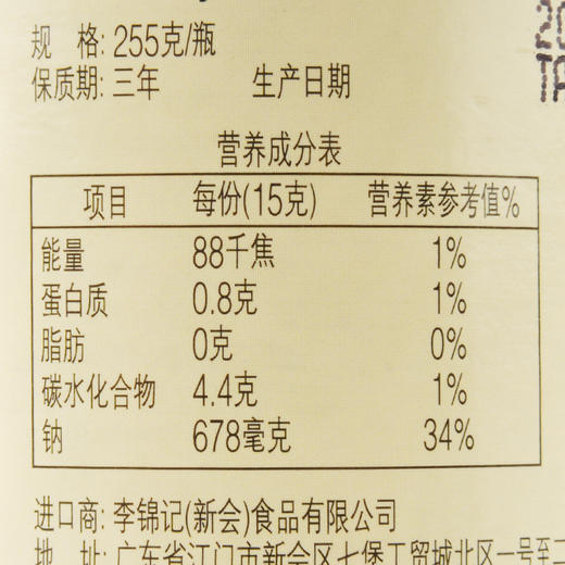 李锦记蚝油配料表图片图片